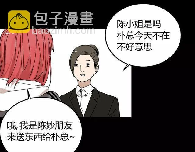 第16话 即将被夺走的美貌！ 第45页