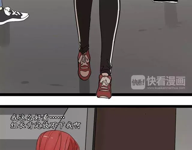 第16话 即将被夺走的美貌！ 第49页