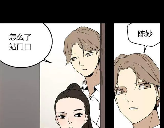 第16话 即将被夺走的美貌！ 第54页