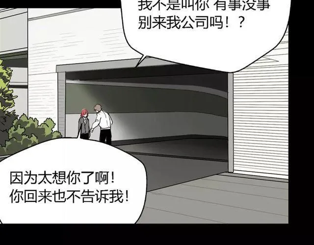 第16话 即将被夺走的美貌！ 第57页