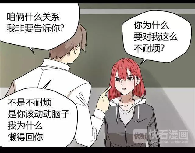 第16话 即将被夺走的美貌！ 第58页