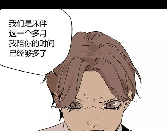 第16话 即将被夺走的美貌！ 第59页
