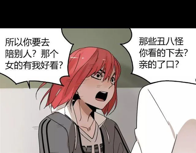 第16话 即将被夺走的美貌！ 第62页