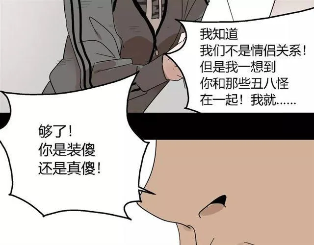第16话 即将被夺走的美貌！ 第63页