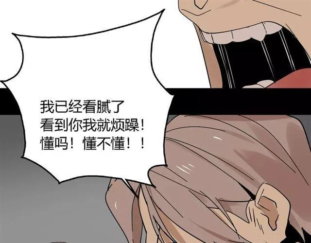 第16话 即将被夺走的美貌！ 第64页