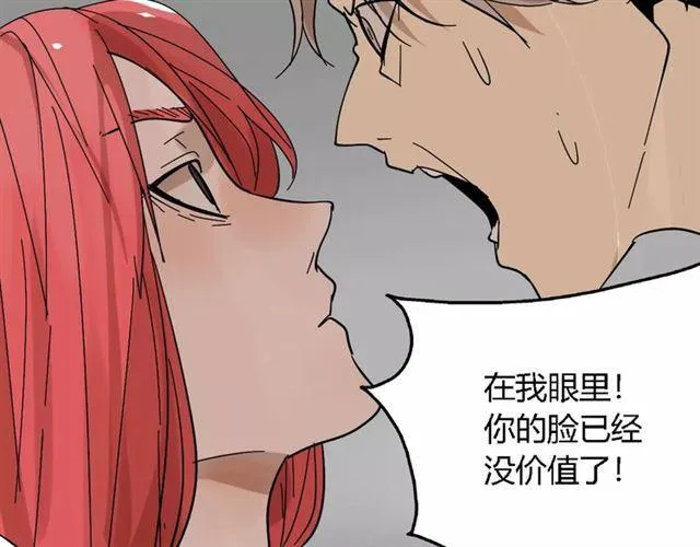 第16话 即将被夺走的美貌！ 第65页