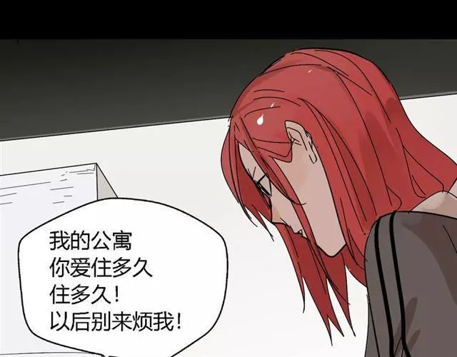 第16话 即将被夺走的美貌！ 第66页