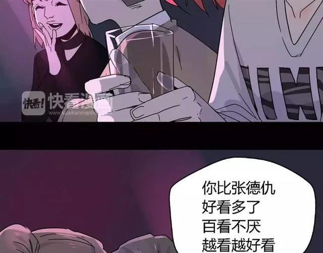 第16话 即将被夺走的美貌！ 第72页