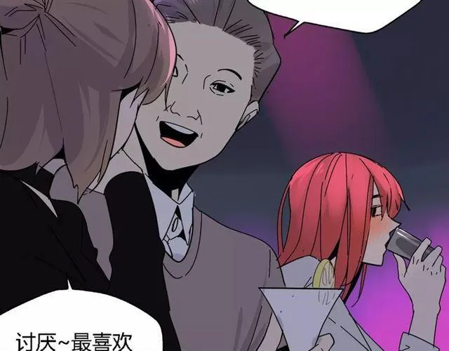 第16话 即将被夺走的美貌！ 第73页