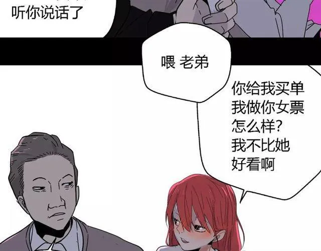 第16话 即将被夺走的美貌！ 第74页