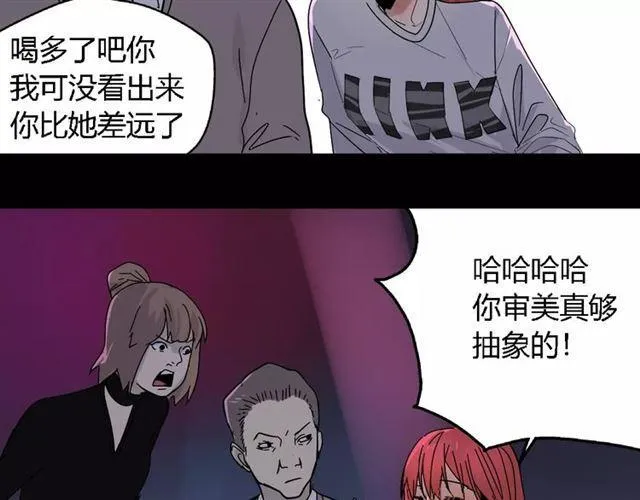 第16话 即将被夺走的美貌！ 第75页