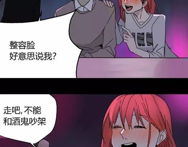 第16话 即将被夺走的美貌！ 第76页