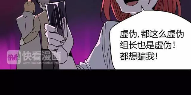 第16话 即将被夺走的美貌！ 第77页