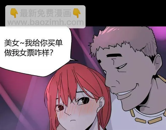 第16话 即将被夺走的美貌！ 第78页