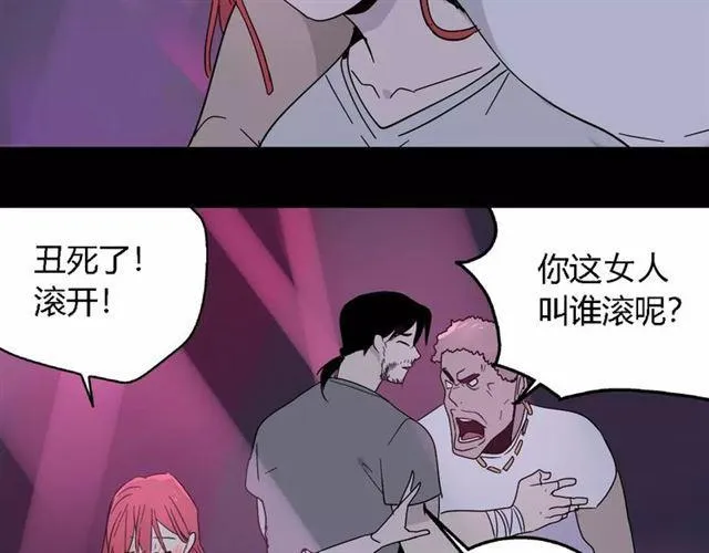 第16话 即将被夺走的美貌！ 第79页