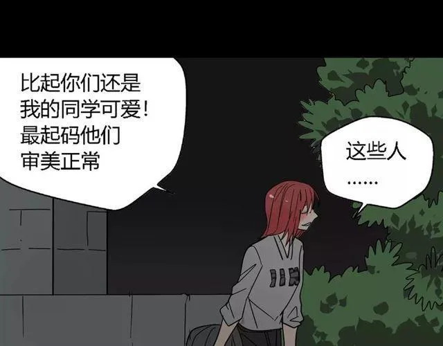 第16话 即将被夺走的美貌！ 第84页