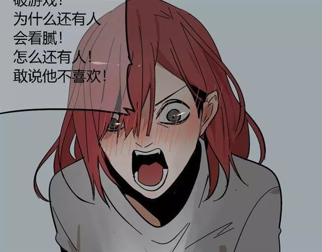 第16话 即将被夺走的美貌！ 第88页