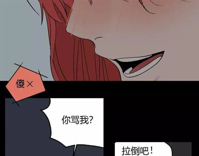 第16话 即将被夺走的美貌！ 第93页