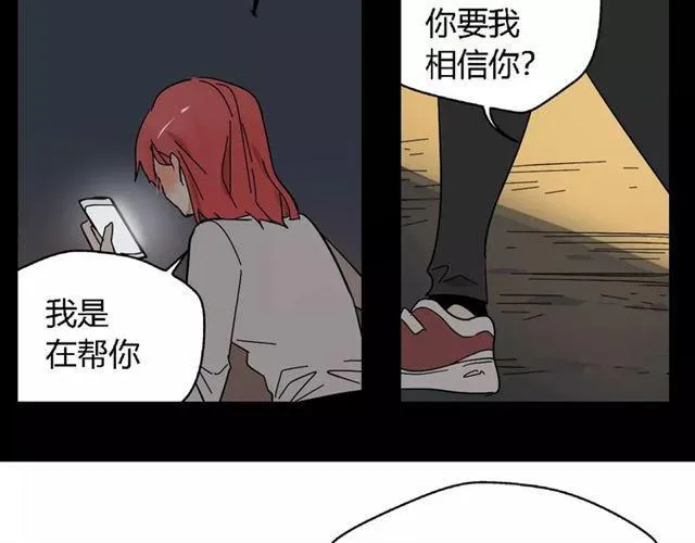 第16话 即将被夺走的美貌！ 第94页