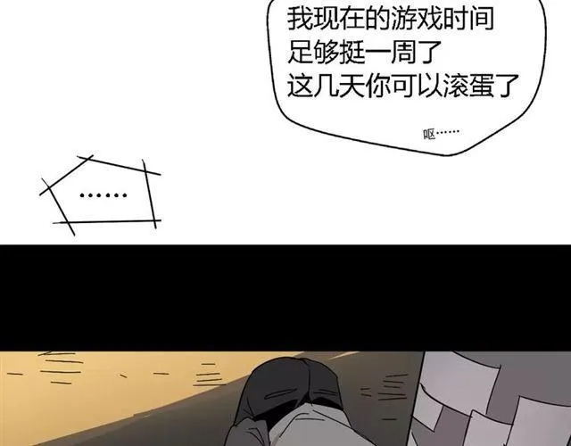 第16话 即将被夺走的美貌！ 第95页