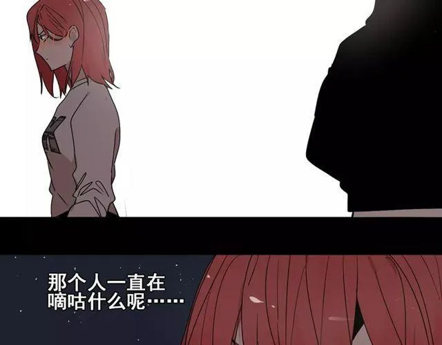 第16话 即将被夺走的美貌！ 第103页