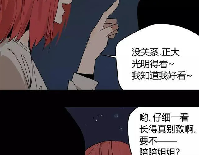 第16话 即将被夺走的美貌！ 第109页