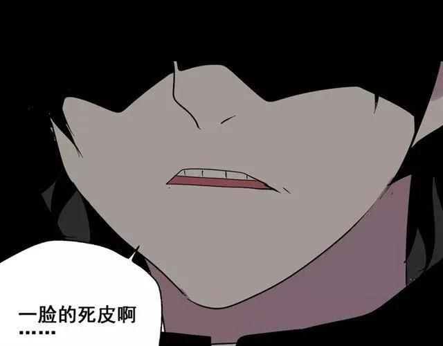 第16话 即将被夺走的美貌！ 第115页