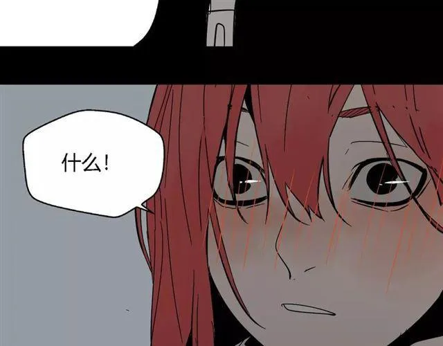 第16话 即将被夺走的美貌！ 第116页