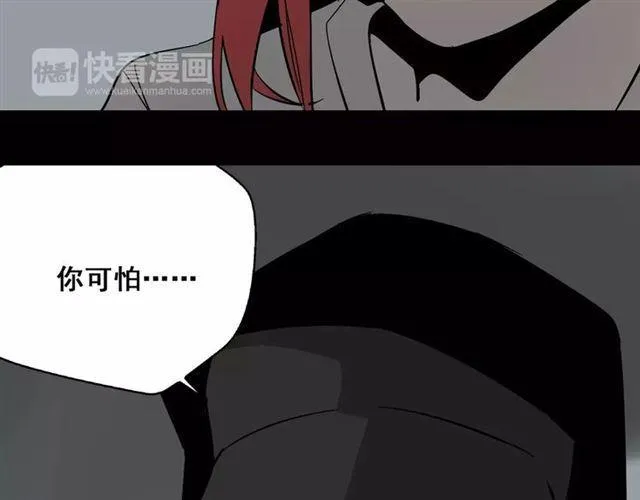 第16话 即将被夺走的美貌！ 第117页