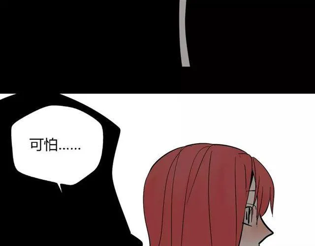 第16话 即将被夺走的美貌！ 第119页