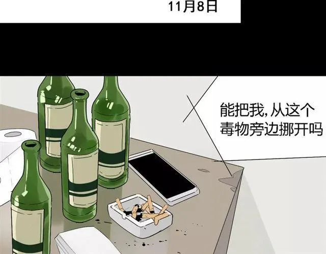 第16话 即将被夺走的美貌！ 第129页