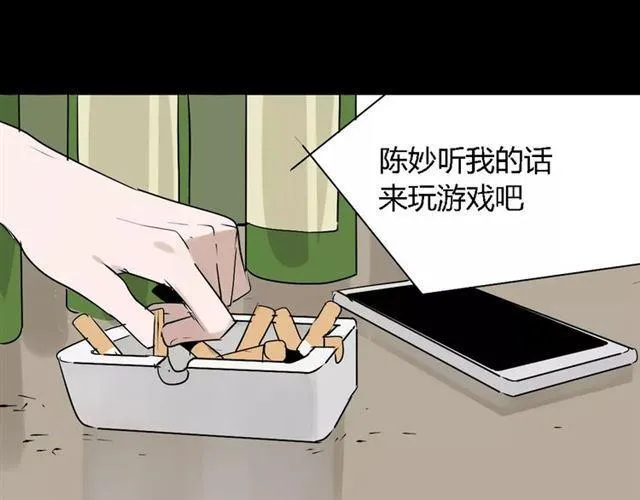 第16话 即将被夺走的美貌！ 第132页