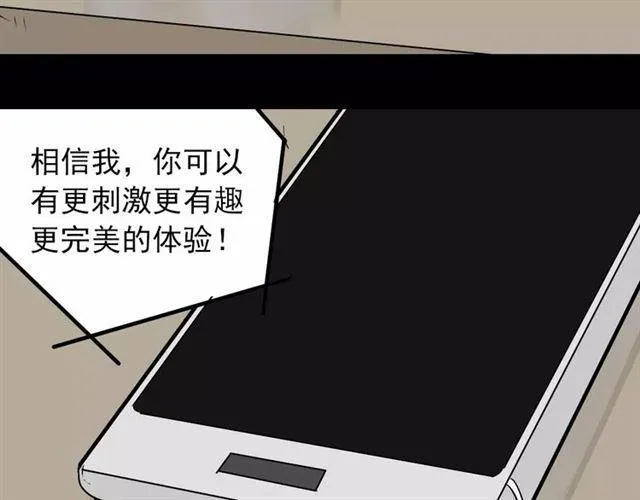 第16话 即将被夺走的美貌！ 第133页