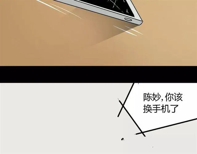 第16话 即将被夺走的美貌！ 第136页