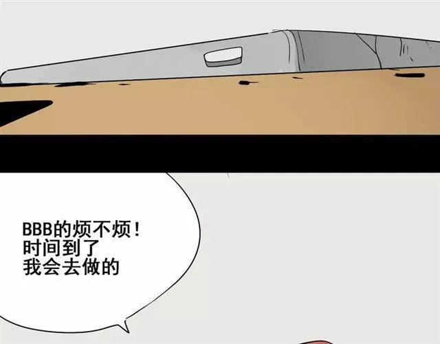 第16话 即将被夺走的美貌！ 第137页