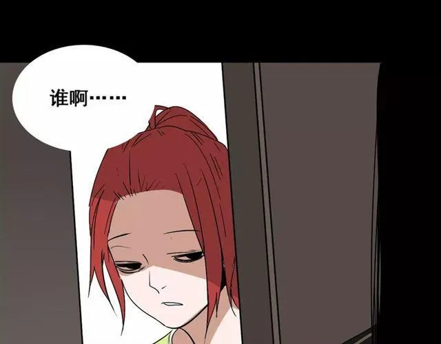 第16话 即将被夺走的美貌！ 第140页