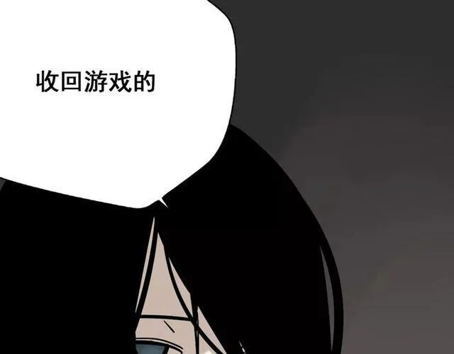 第16话 即将被夺走的美貌！ 第143页