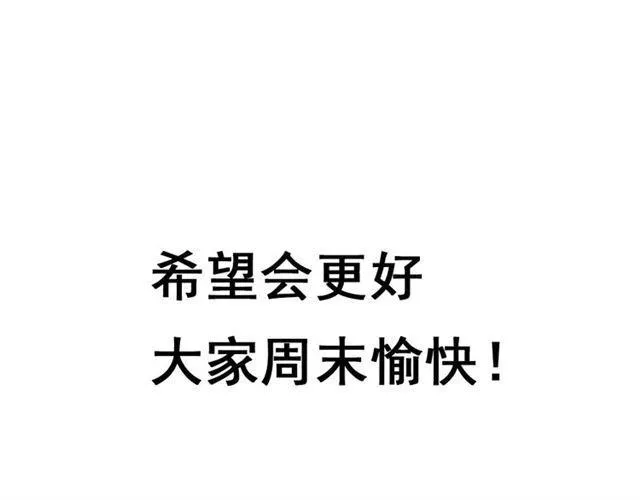第16话 即将被夺走的美貌！ 第146页
