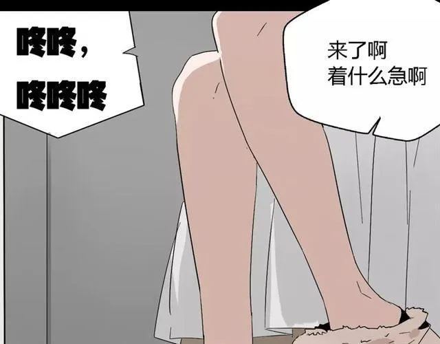 第17话 生存的渴求 第5页