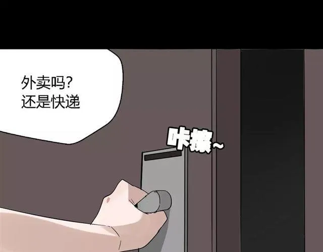 第17话 生存的渴求 第9页