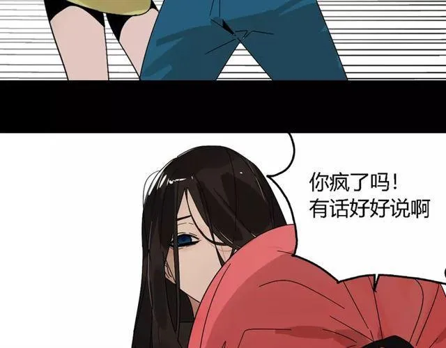 第17话 生存的渴求 第26页