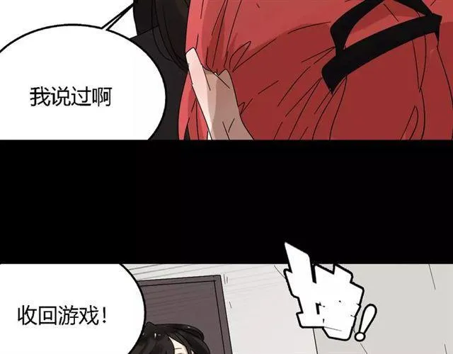 第17话 生存的渴求 第27页