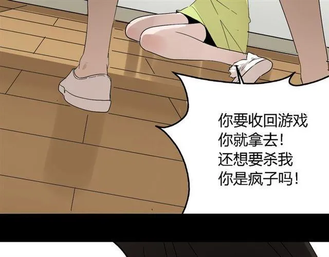 第17话 生存的渴求 第32页
