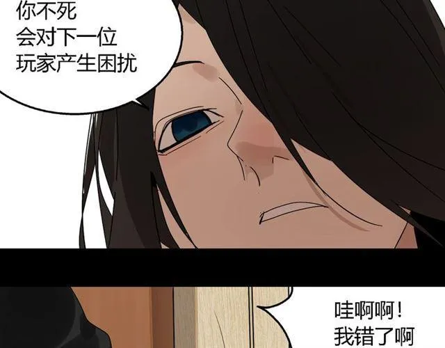 第17话 生存的渴求 第33页