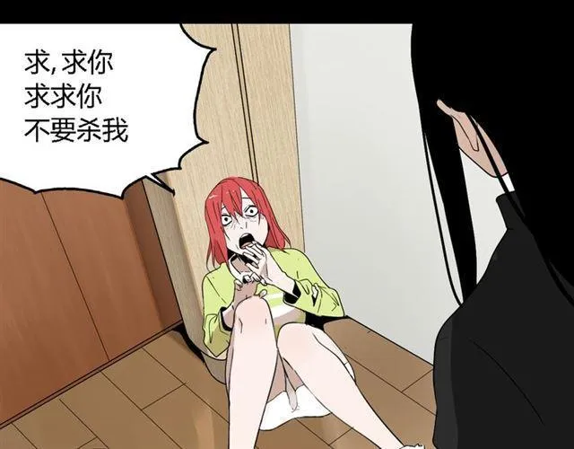 第17话 生存的渴求 第35页