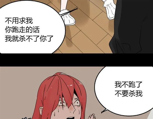 第17话 生存的渴求 第36页