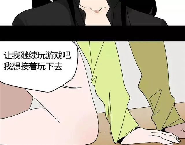 第17话 生存的渴求 第39页