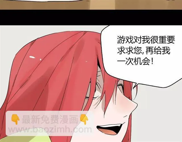 第17话 生存的渴求 第40页