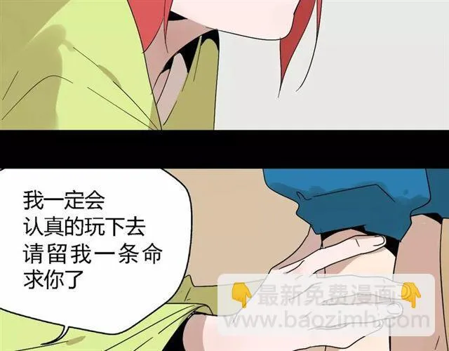 第17话 生存的渴求 第41页