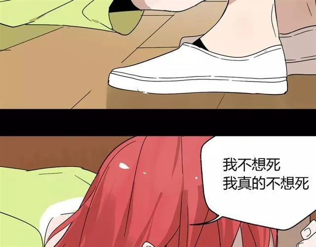 第17话 生存的渴求 第42页